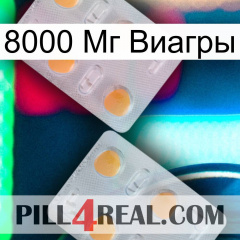 8000 Мг Виагры 25